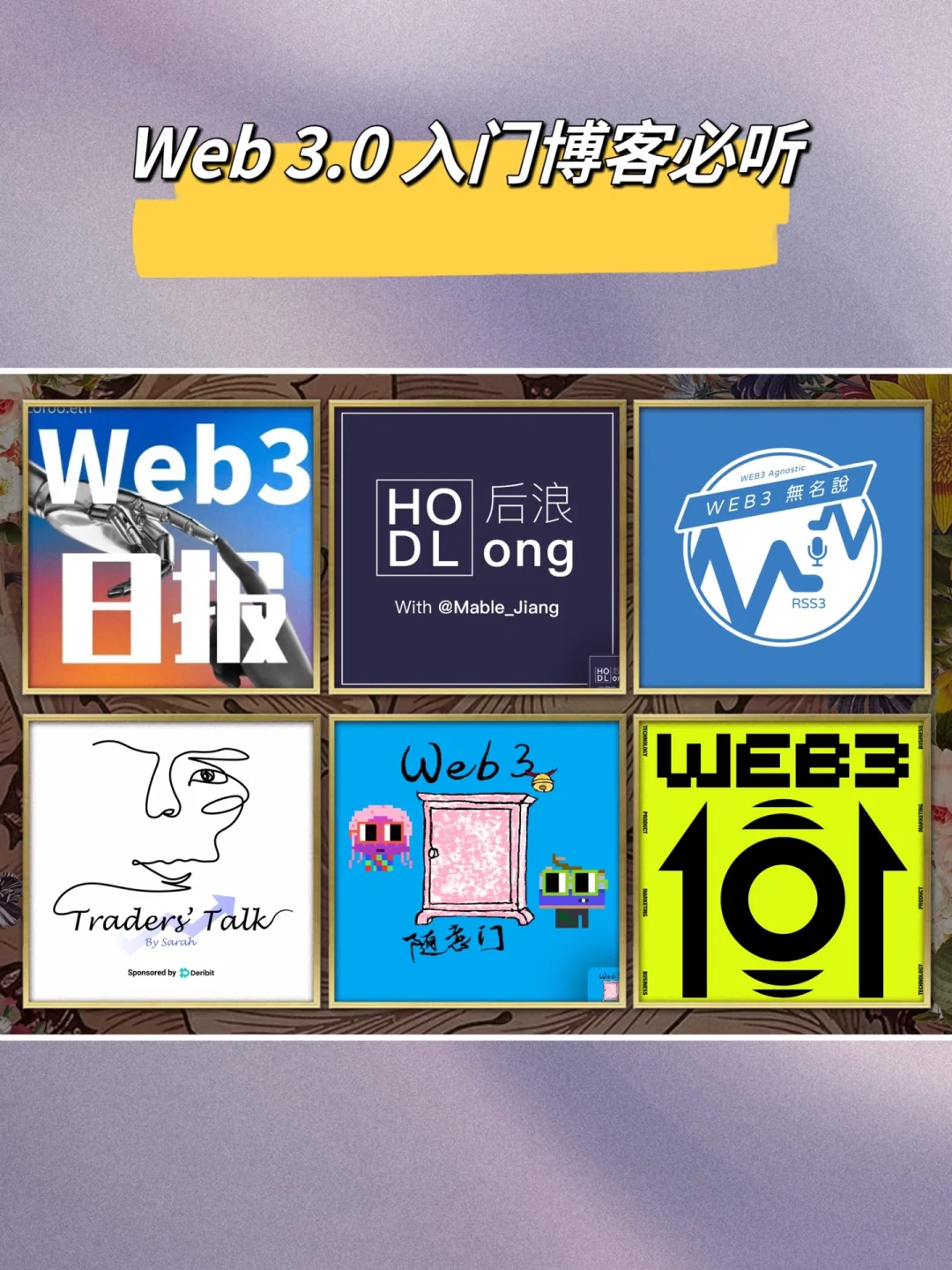 关于研究机构发布报告显示，Web3市场行情持续升温的信息