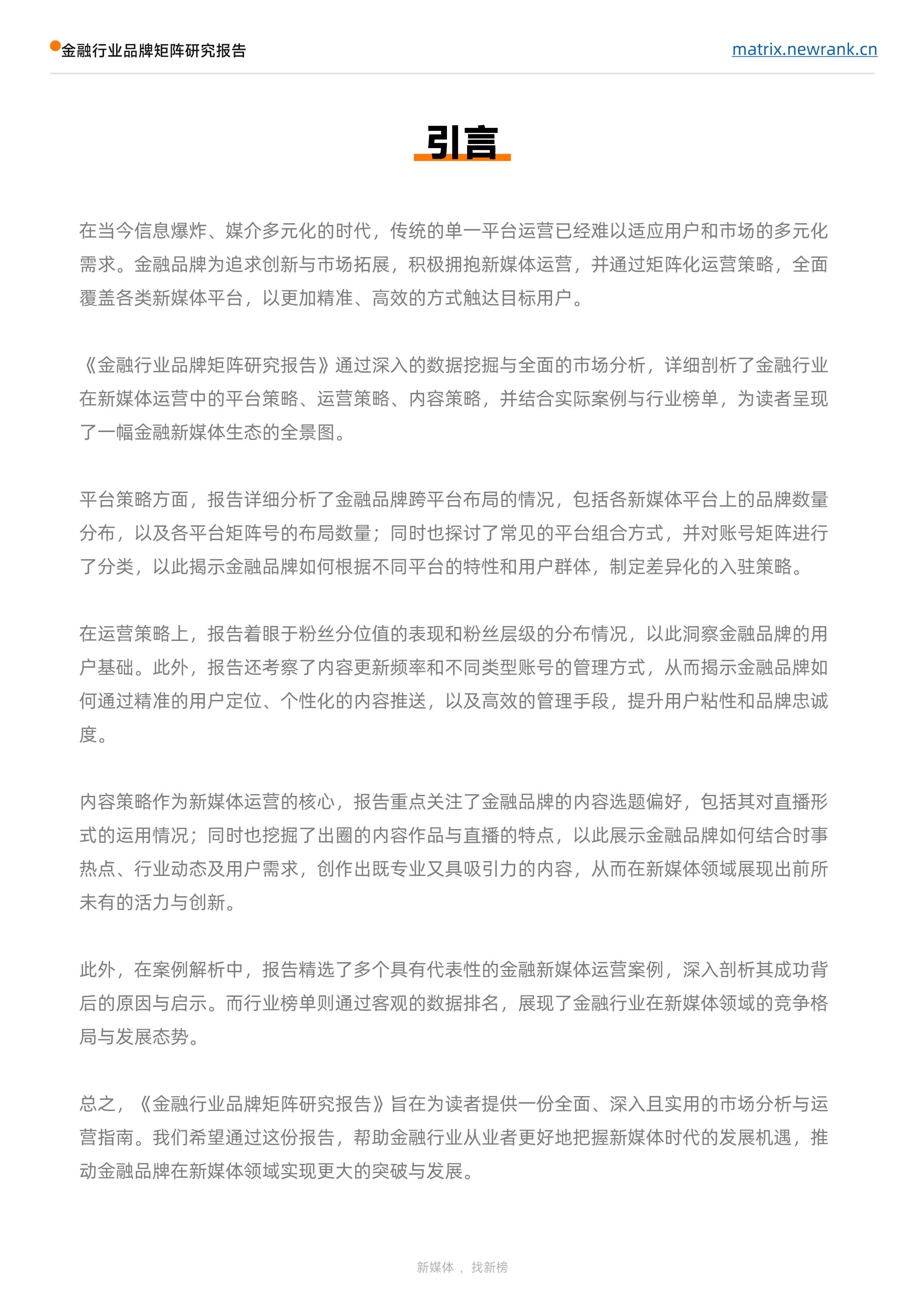 研究机构发布报告显示，智能合约或将改变传统金融格局的简单介绍