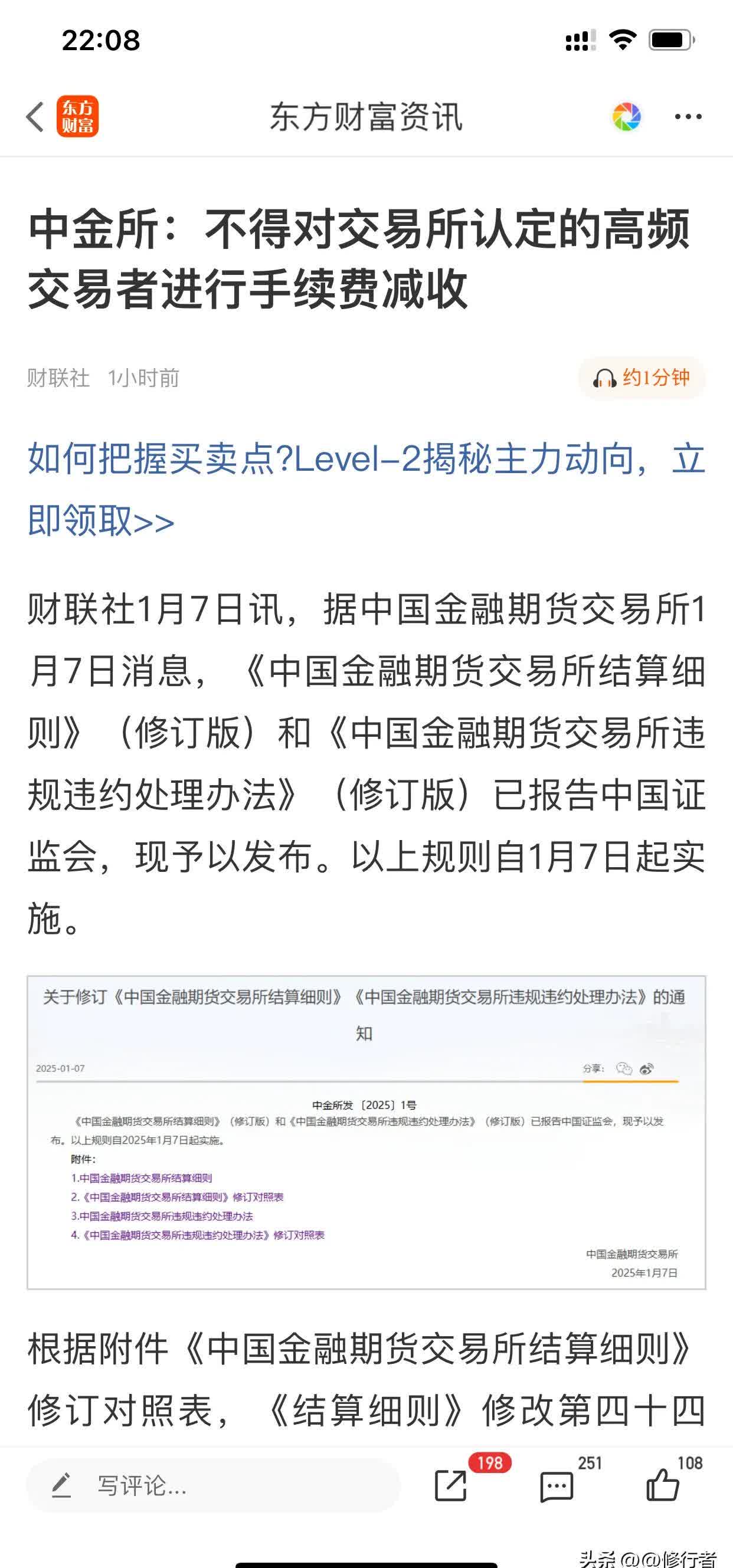 关于链上数据显示，私链或将改变传统金融格局的信息