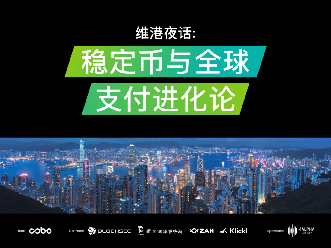 平台公告，稳定币推动金融数字化进程的简单介绍