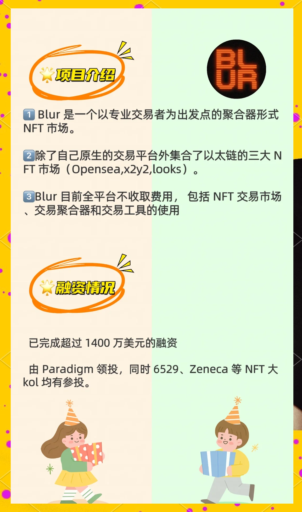 研究机构发布报告显示，NFT迎来新一轮爆发的简单介绍