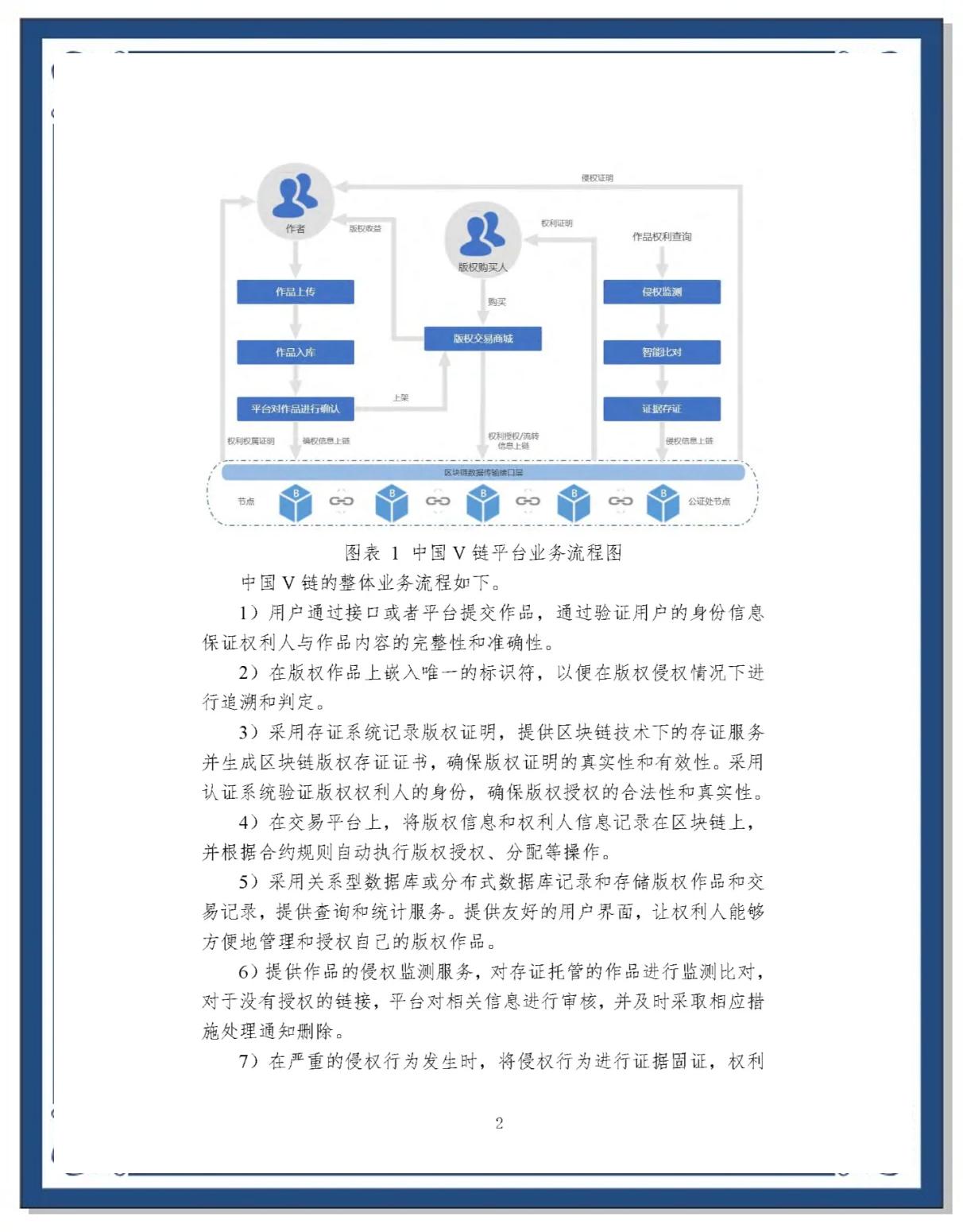 行业分析指出，区块链安全引发社区热议的简单介绍