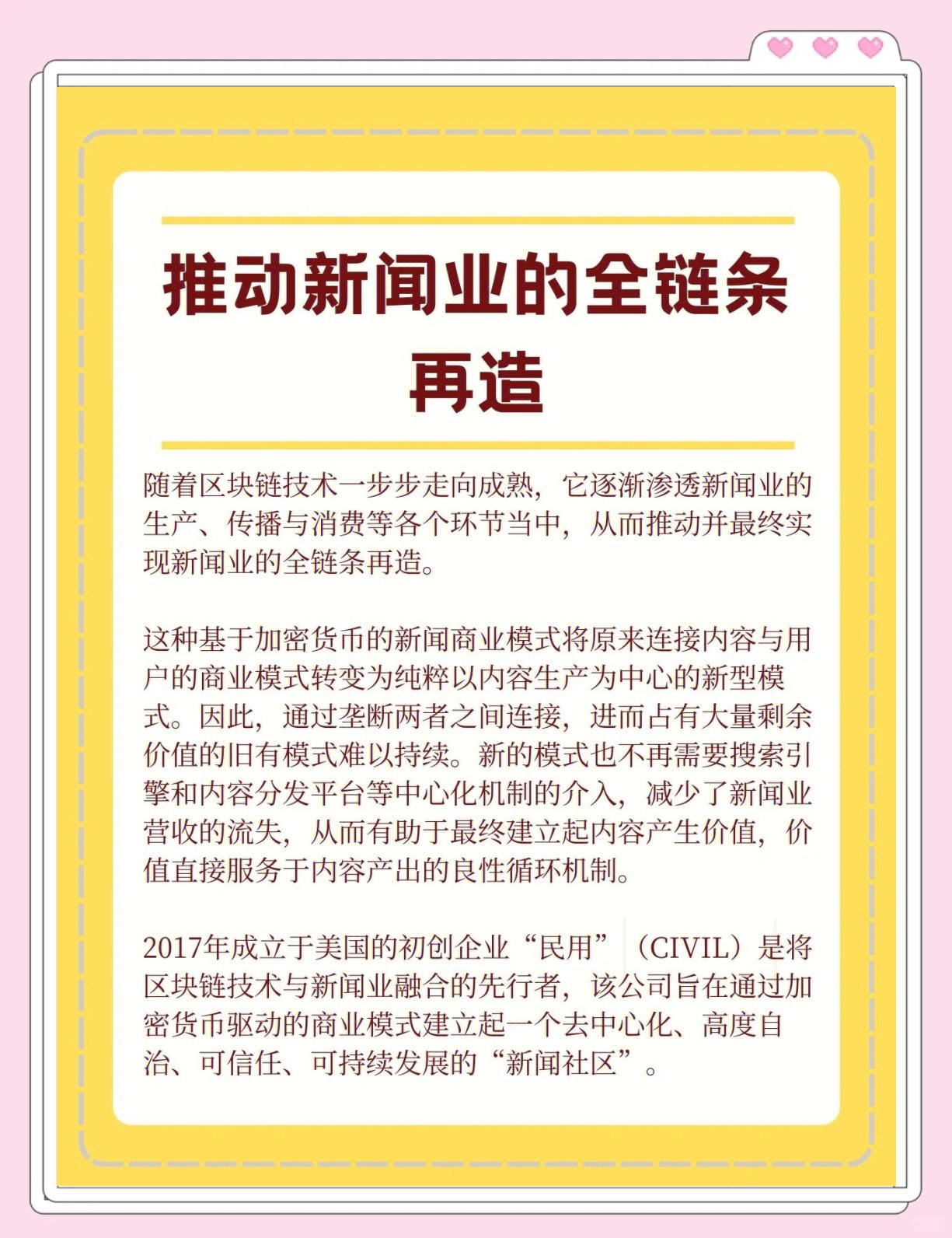 关于社区反馈称，区块链技术迎来新一轮爆发的信息