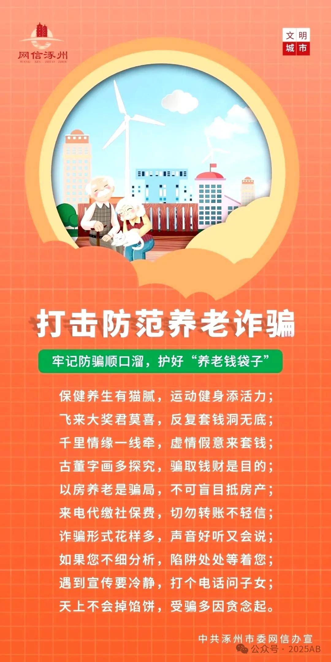 包含OP投资骗局被揭发，已有超32.41人被骗！的词条