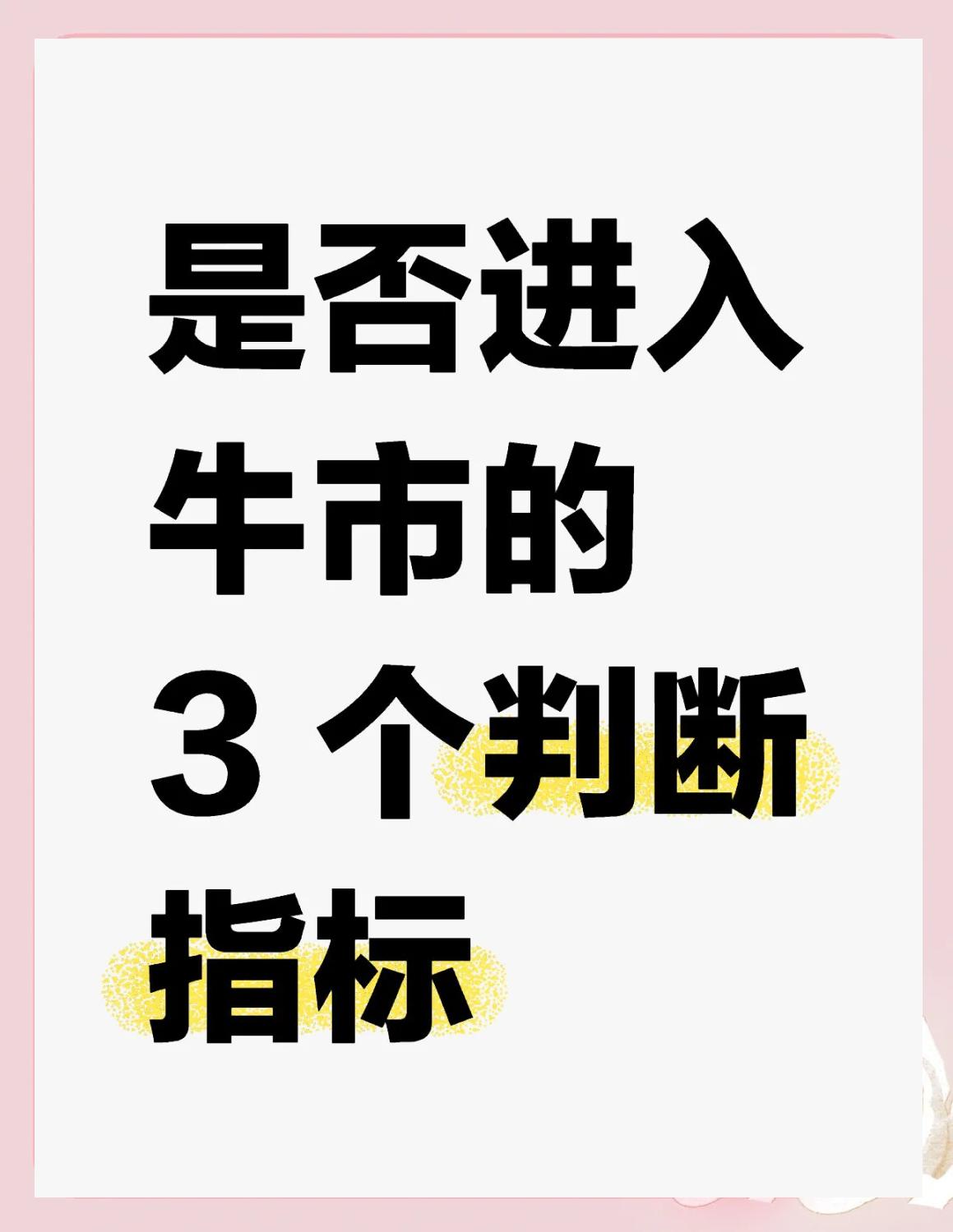 OKX冲破OP美元大关，牛市是否已来临？