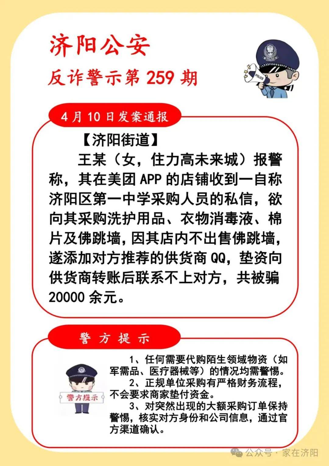 OP骗局案件真相浮出水面，已有超483人被骗！！
